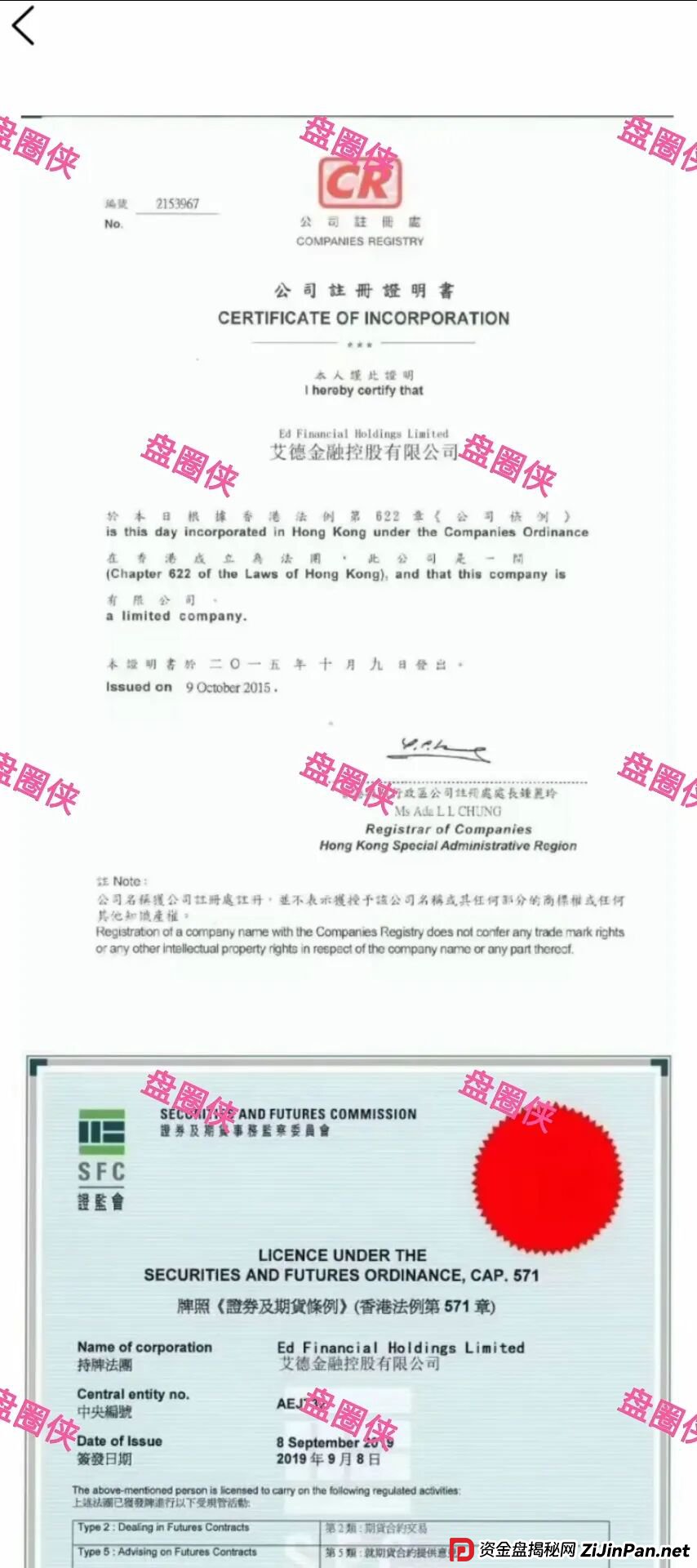 11月10日:最新资金盘项目骗局曝光,《艾德金融,全民行动,MCNEX》随时可能卷钱跑路 11月10日:最新资金盘项目骗局曝光,《艾德金融,全民行动,MCNEX》随时可能卷钱跑路