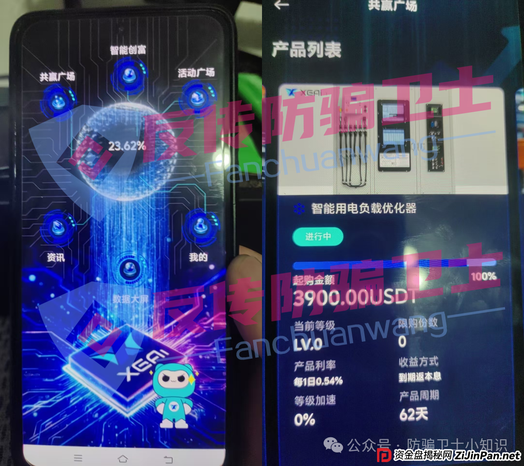 都崩了！旺卡 Oneca，心光俱乐部，拉菲协议，闪电鲨ai量化...这6个骗局又让无数家庭血泪满满