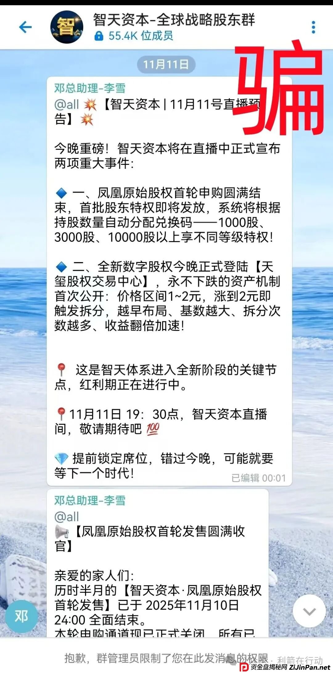 中银香港,智天资本,健行天下,数字之家,圆梦行动...这10多个骗局,有人被骗几十万元,远离别中招 中银香港,智天资本,健行天下,数字之家,圆梦行动...这10多个骗局,有人被骗几十万元,远离别中招