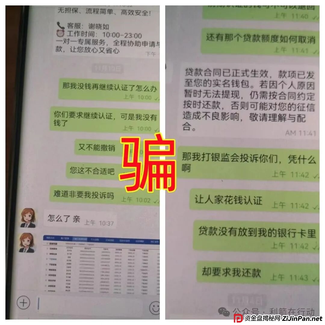 中银香港,智天资本,健行天下,数字之家,圆梦行动...这10多个骗局,有人被骗几十万元,远离别中招 中银香港,智天资本,健行天下,数字之家,圆梦行动...这10多个骗局,有人被骗几十万元,远离别中招