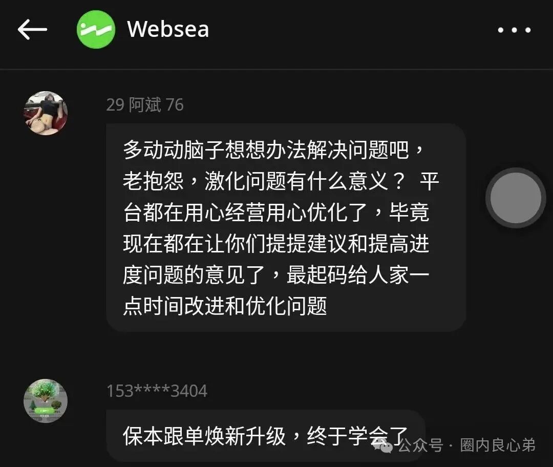websea野鸡交易所,已经有人赔付30小时未到账,跟单旁氏虚拟币骗局 websea野鸡交易所,已经有人赔付30小时未到账,跟单旁氏虚拟币骗局