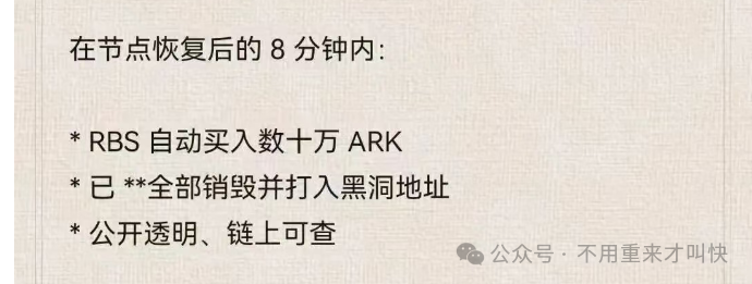 又一神盘暴雷！ARK闪崩！这不是技术性测试，而是庄家资金出逃，收割开始！撤退！