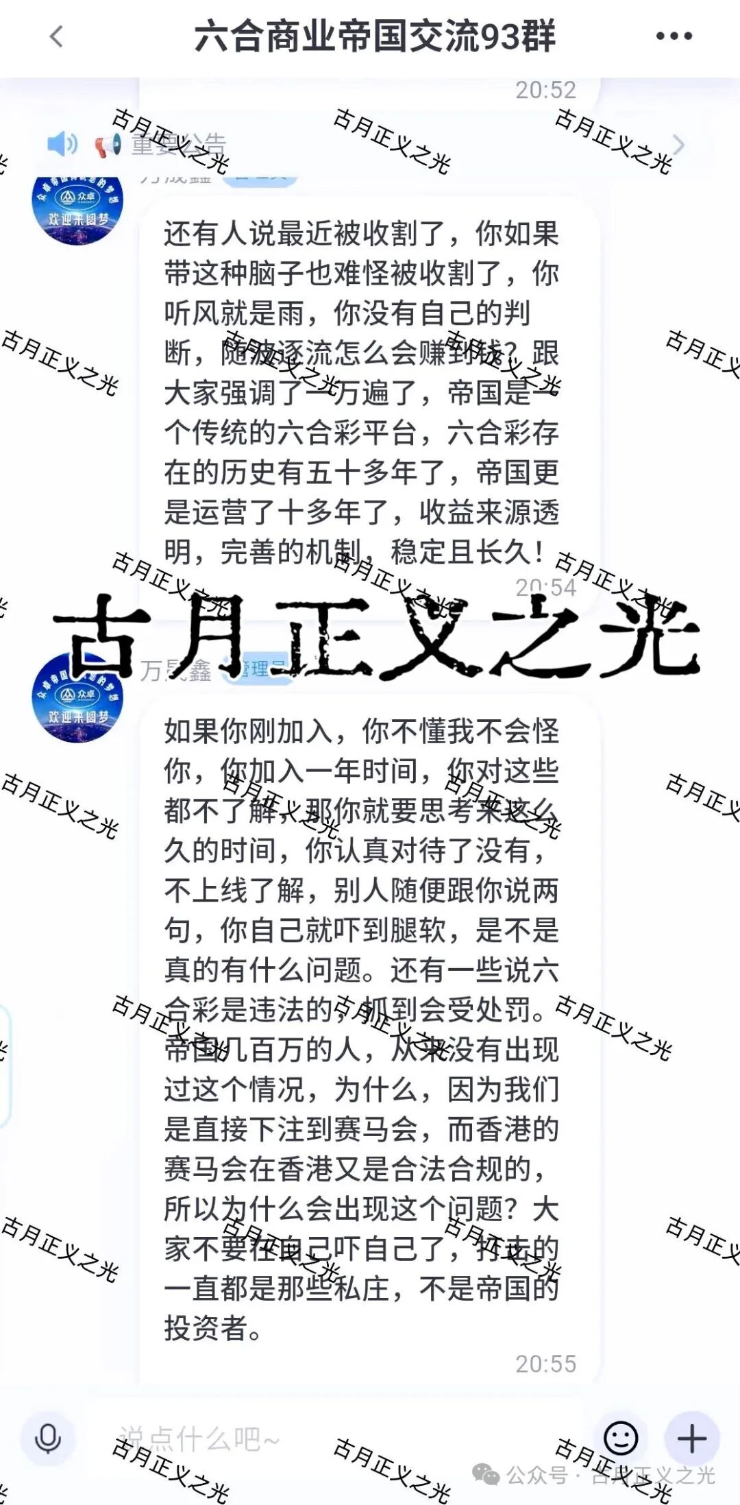 万晟鑫六合帝国网络彩票资金盘骗局，大量封号收割会员，在国内任何网络彩票平台均是违法平台，坚决抵制非法彩票，还在做的建议速度撤离…