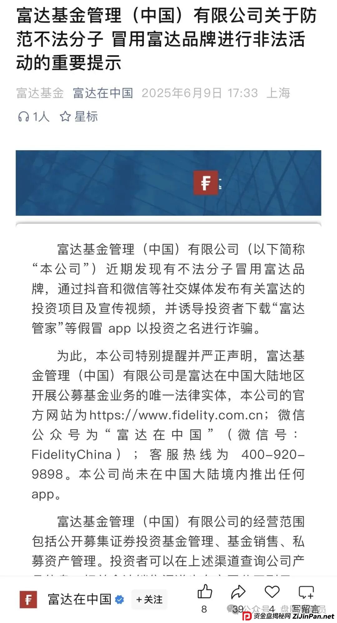 11月19号曝光‼️最新资金盘诈骗项目,赫伯罗特航运,富达管家,中国华能...马上崩盘跑路。 11月19号曝光‼️最新资金盘诈骗项目,赫伯罗特航运,富达管家,中国华能...马上崩盘跑路。