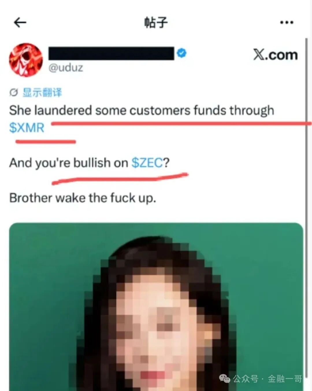 “抹茶MEXC”交易所陷入崩盘危机:一用户21.8万枚ZEC被MEXC冻结无法提现,价值超过9000万美金 “抹茶MEXC”交易所陷入崩盘危机:一用户21.8万枚ZEC被MEXC冻结无法提现,价值超过9000万美金