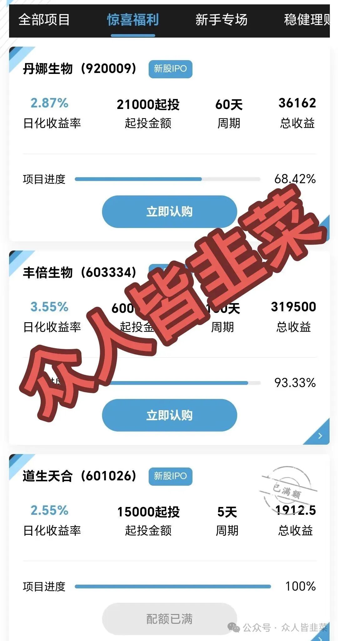 快崩了！《DWS德意志资产管理》这个诈骗项目近期出送钱活动，随时崩盘跑路，