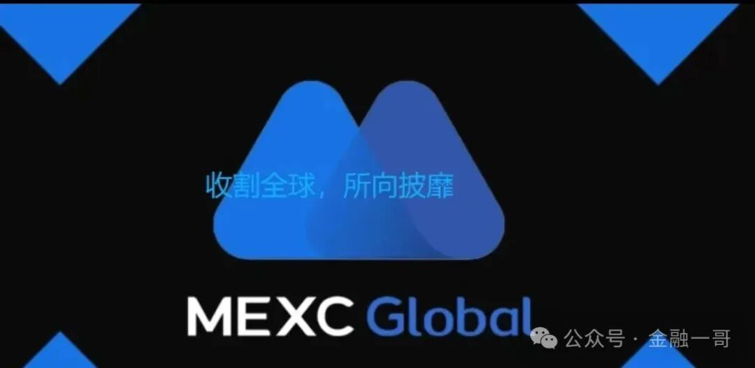 “抹茶MEXC”交易所陷入崩盘危机：一用户21.8万枚ZEC被MEXC冻结无法提现，价值超