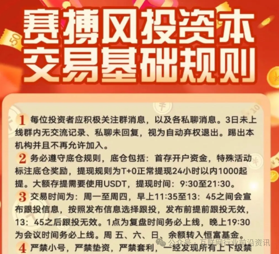 警惕！赛博风投，币燃交易所，陆巷环球购，念宝全球，东盟云商...这十几个平