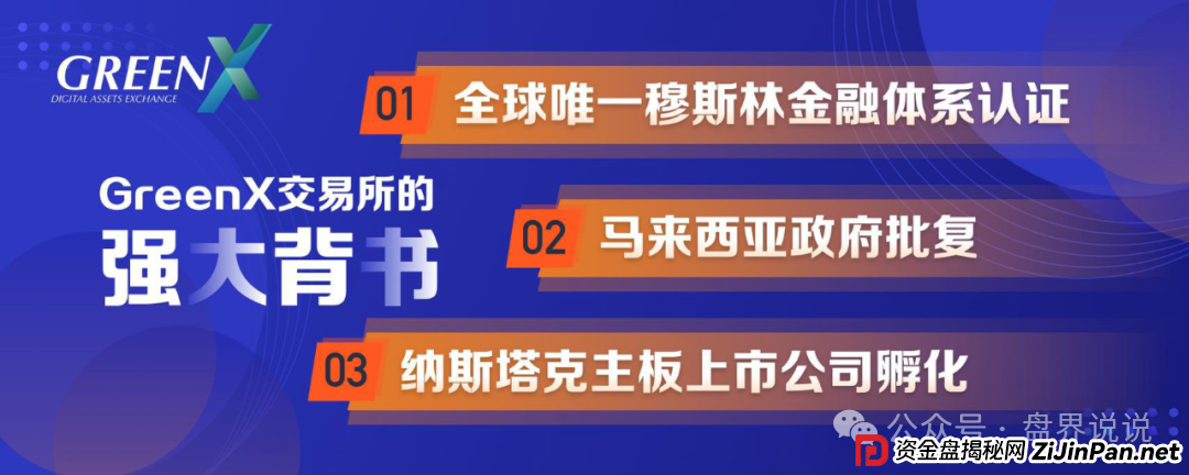 紧急预警：“绿专GreenX”开始全网删除负面，为最后的收割做准备，随时关网跑