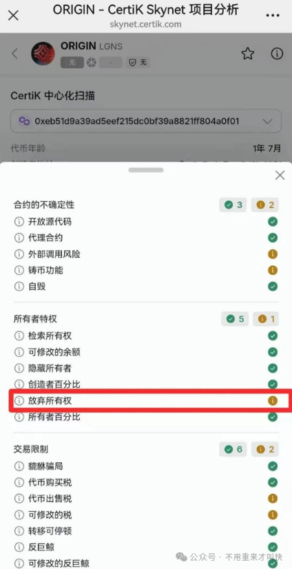 “奥拉丁启源Origin”崩盘信号出现!昨晚暴跌至0.27u!合约后门曝光,资金去向曝光! “奥拉丁启源Origin”崩盘信号出现!昨晚暴跌至0.27u!合约后门曝光,资金去向曝光!