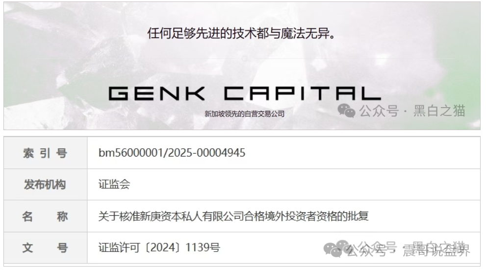 新庚资本是资金盘骗局,假冒正规公司,看见远离 新庚资本是资金盘骗局,假冒正规公司,看见远离