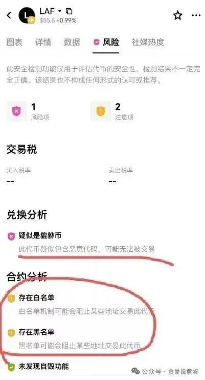 拉菲协议合约权限假丢弃,项目方留有后门,高度警惕收割 拉菲协议合约权限假丢弃,项目方留有后门,高度警惕收割