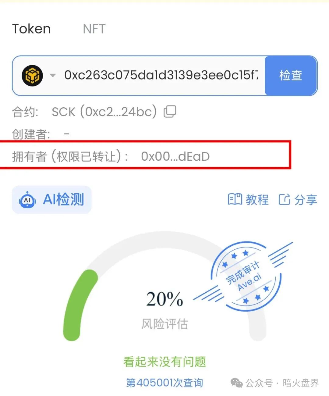ORA协议短命盘,又一个LAF拉菲协议仿盘出现,韭菜收割机! ORA协议短命盘,又一个LAF拉菲协议仿盘出现,韭菜收割机!