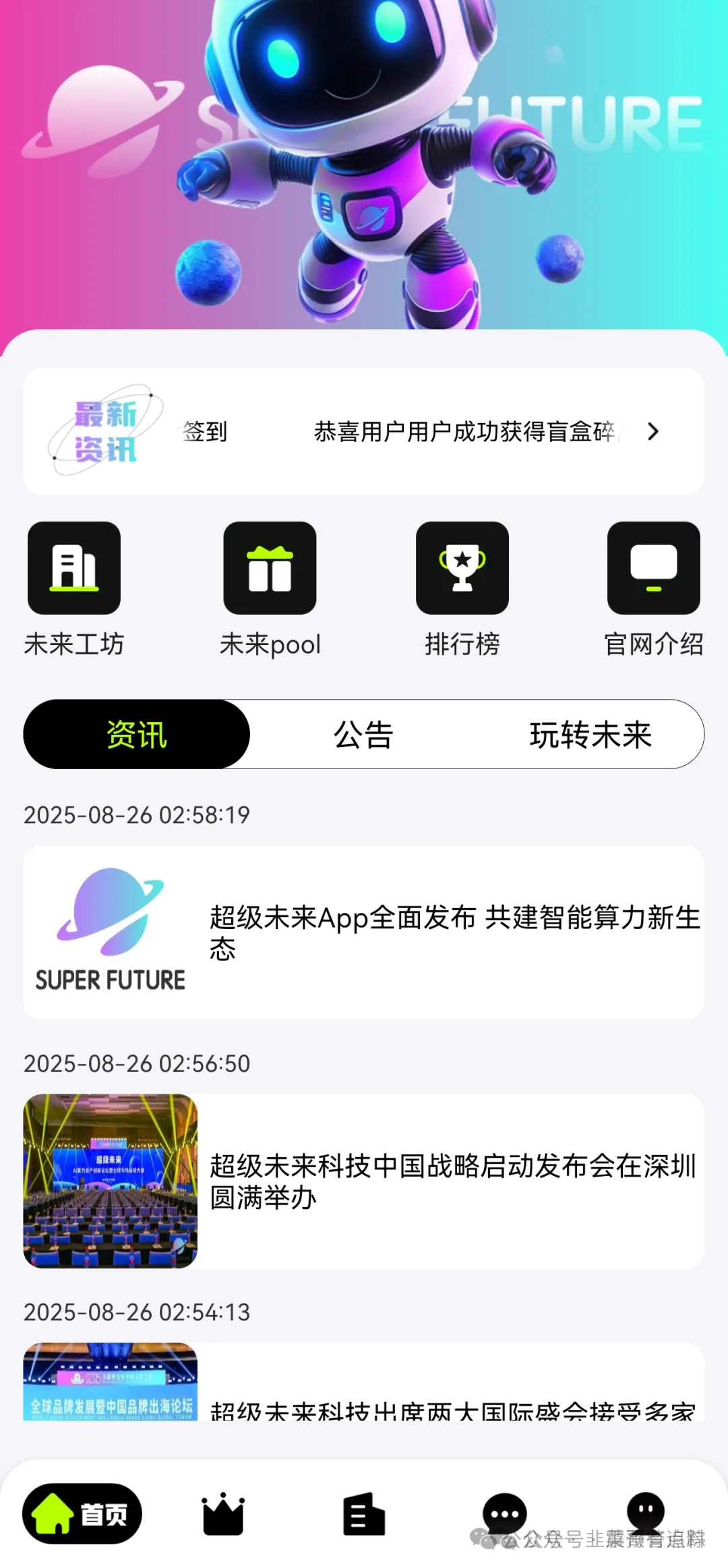 紧急点名！远赢富卫福险，中联证劵，环宇汇交易所，ORA协议，超级未来Super Future，AIR1空气币，这7个杀猪盘马上爆雷！