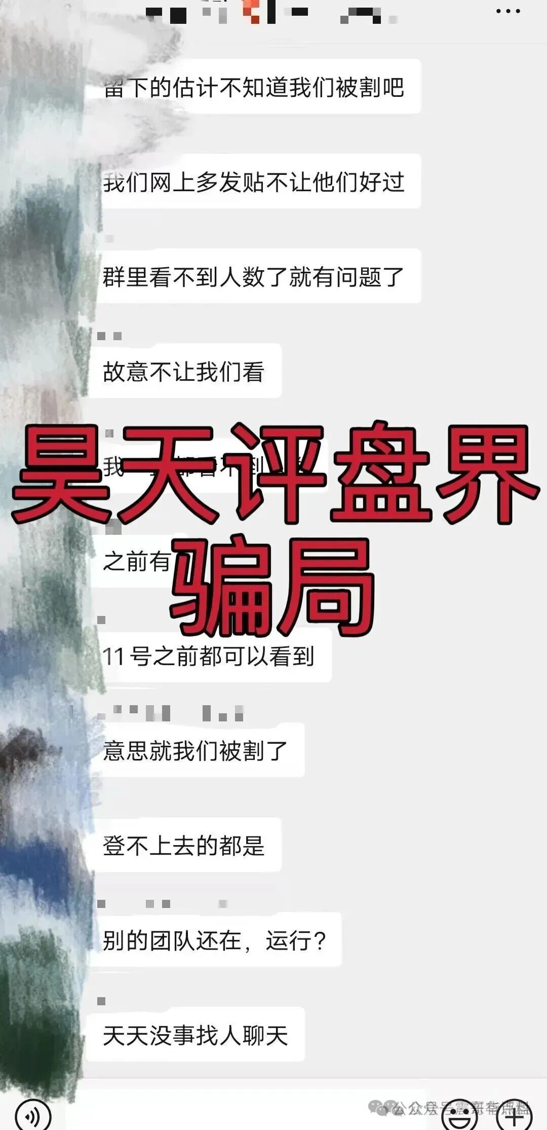 八点量化（Sucden苏克敦金融）是资金盘骗局，已经单割，崩盘在即