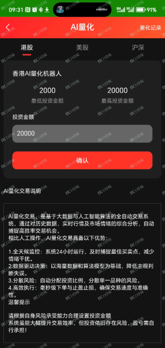 盾聊&#x2B;贝塔国际证券组合杀猪盘爆雷跑路了