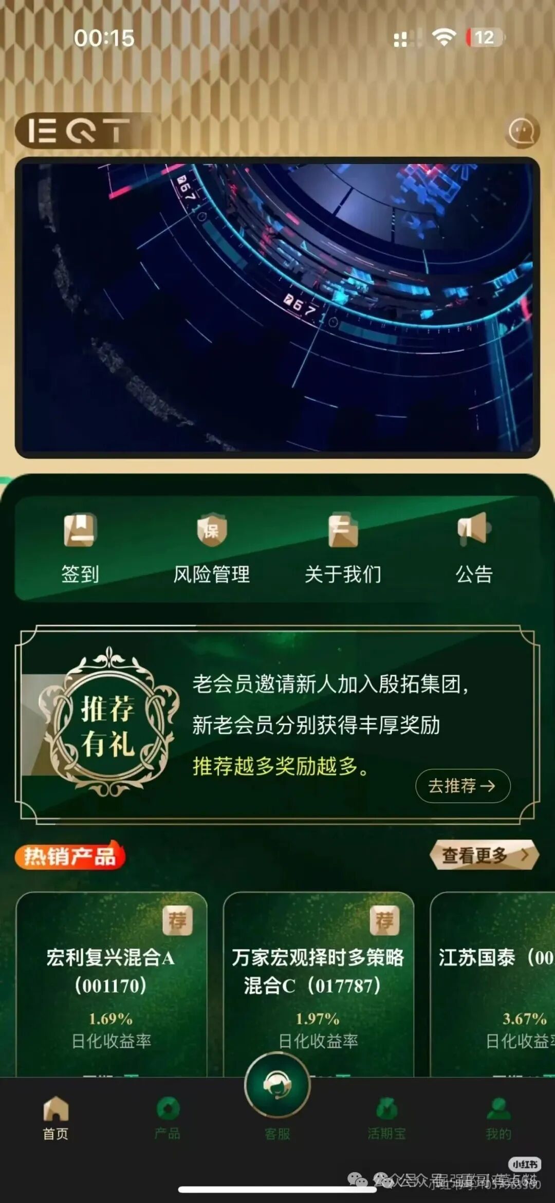 EQT财富计划是资金盘骗局,假冒正规公司,看见远离 EQT财富计划是资金盘骗局,假冒正规公司,看见远离