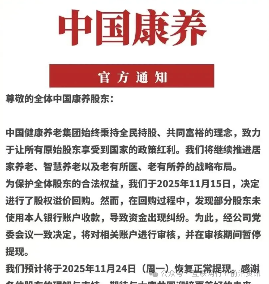 警惕!这十几个项目都是互联网资金盘骗局,赶紧远离! 警惕!这十几个项目都是互联网资金盘骗局,赶紧远离!