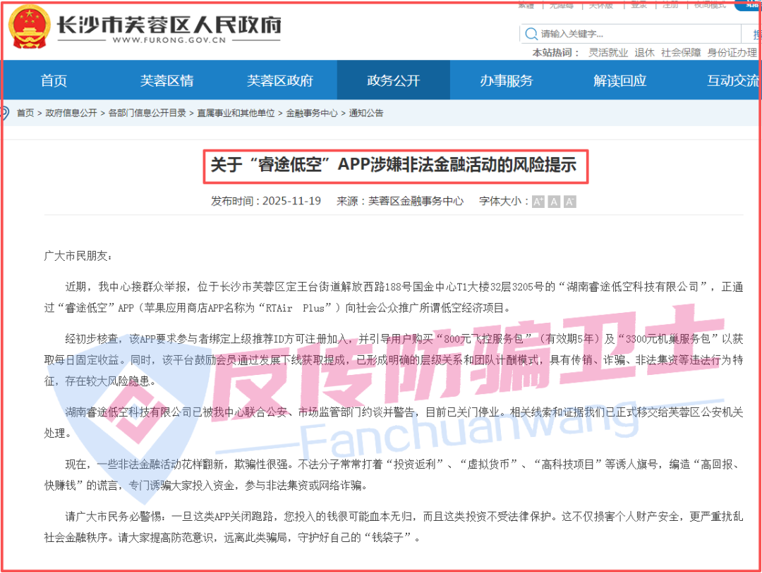 年化37倍,三年赚千万!这13个项目有些已被官方证实为诈骗! 年化37倍,三年赚千万!这13个项目有些已被官方证实为诈骗!