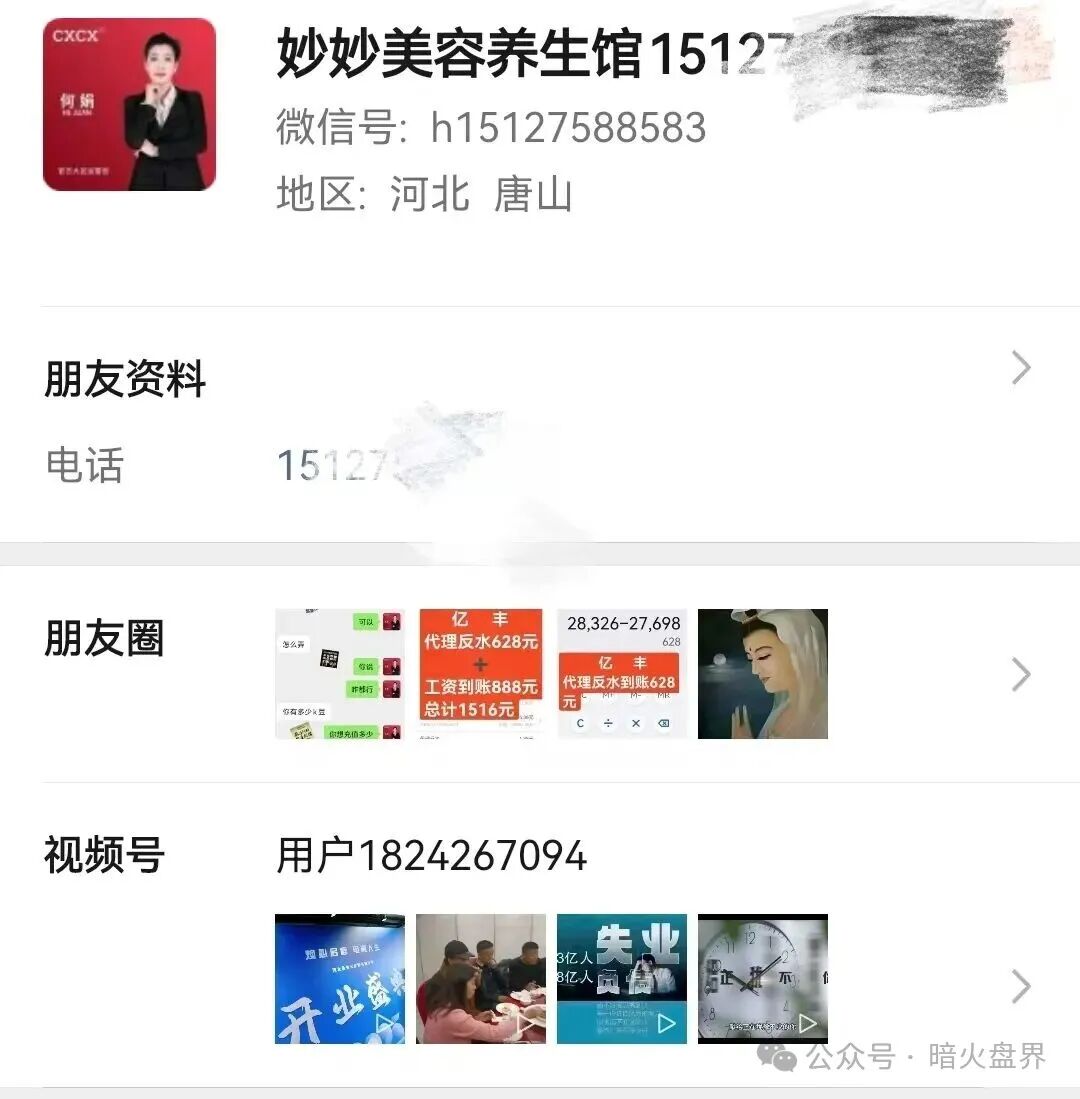 “亿丰娱乐”彩票跟单骗局，团队长每人十万进场费，马上崩盘跑路！(5)