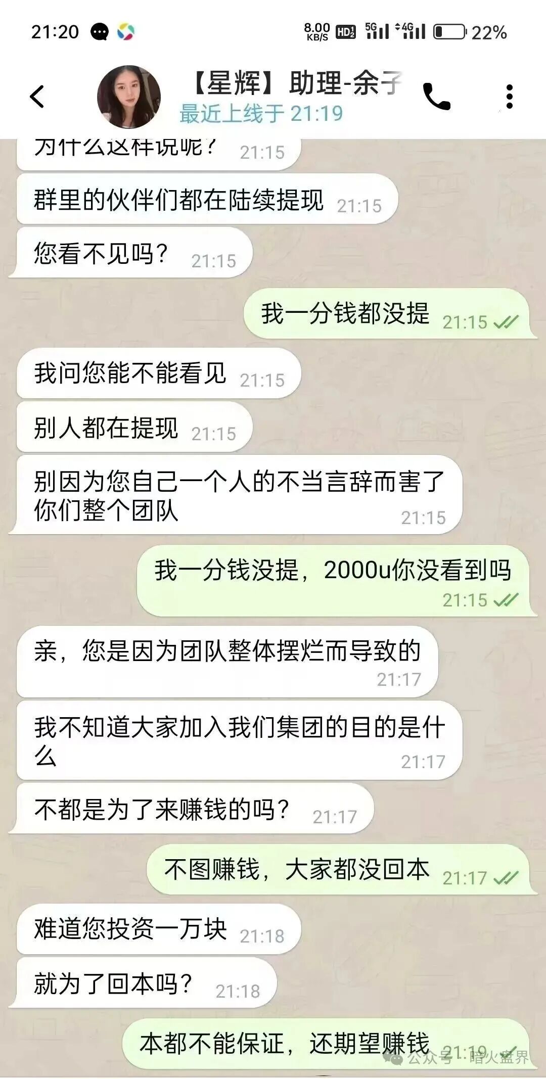 曝光:12月1日最新整理的多个崩盘跑路预警黑名单,ORA协议,CodexField,亚迪交易所,websea,星辉资产! 曝光:12月1日最新整理的多个崩盘跑路预警黑名单,ORA协议,CodexField,亚迪交易所,websea,星辉资产!