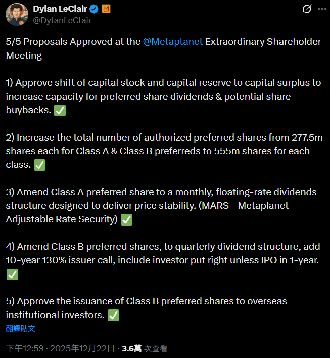 Metaplanet优化资本结构，助力比特币财库策略布局！