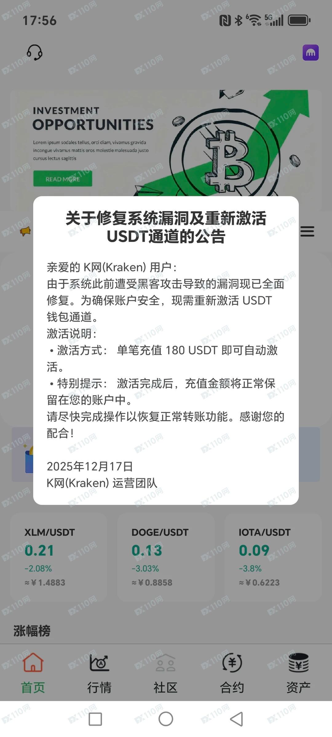 K网KraKen交易所跑路