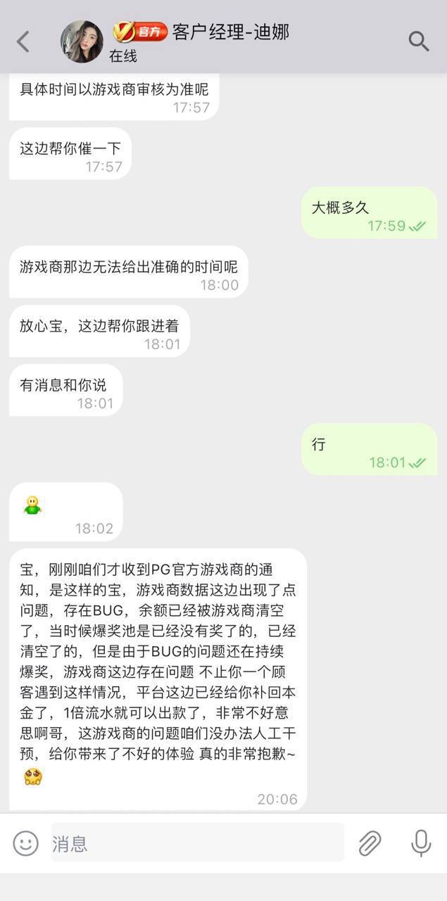 曝光万博娱乐城黑平台，六年老用户赢百万后出款被拒