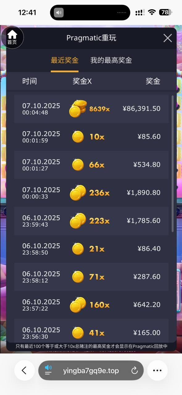 曝光银河国际平台,极速糖果爆分不让提现,避坑! 曝光银河国际平台,极速糖果爆分不让提现,避坑!