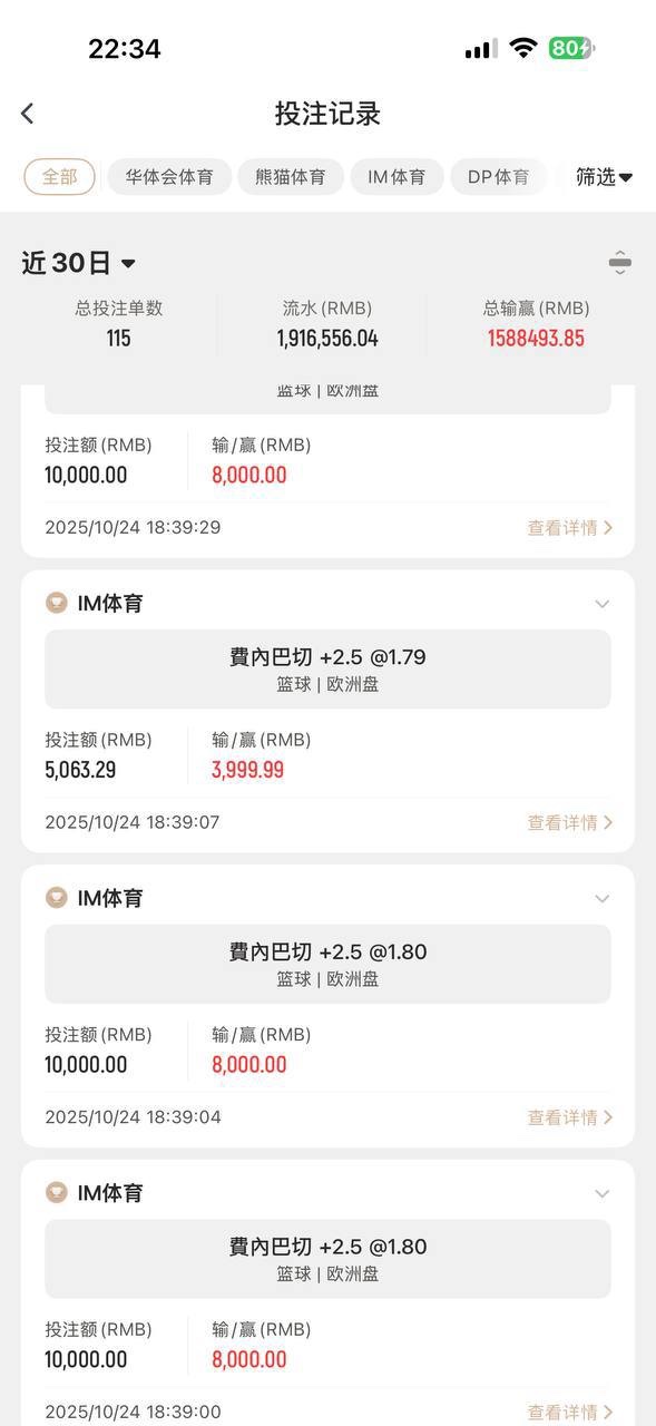 曝光亚博华体会体育,黑会员160万人民币 曝光亚博华体会体育,黑会员160万人民币