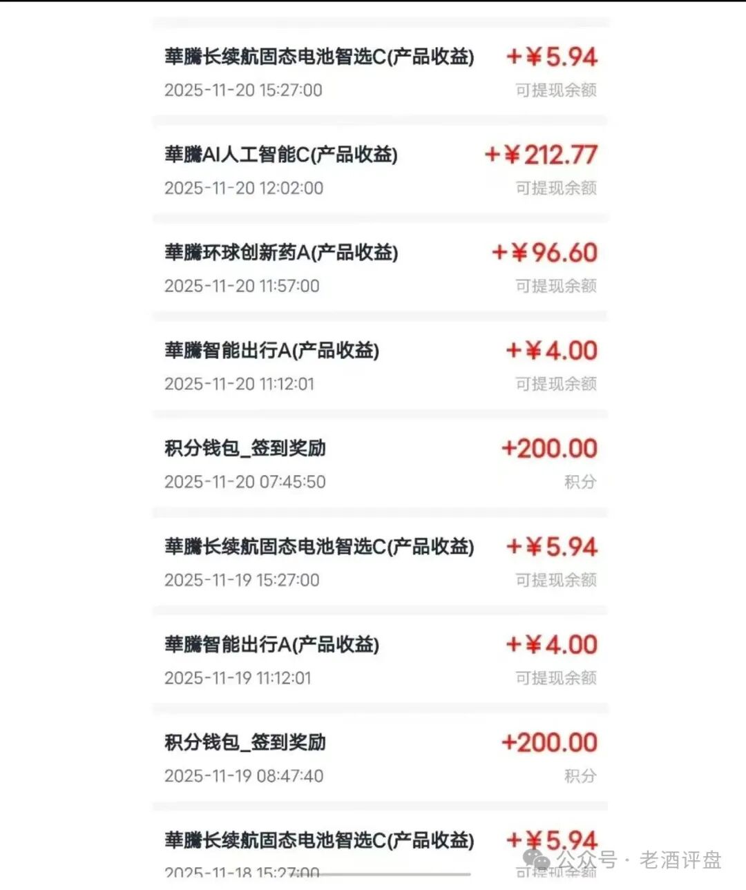 紧急预警！【华滕星寰】是资金盘骗局！撸友们火速撤离，窗口期不多了！