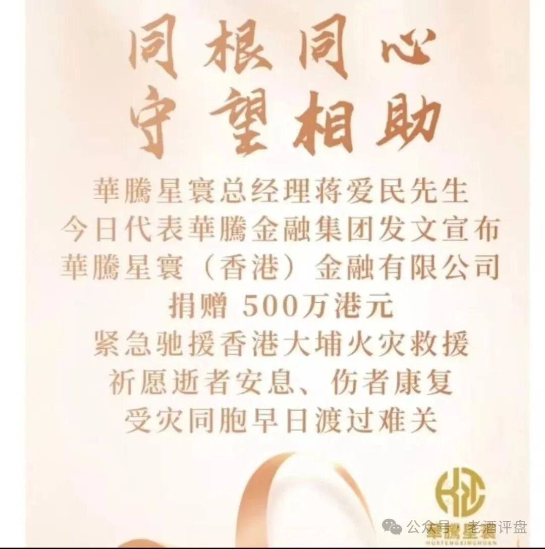 紧急预警！【华滕星寰】是资金盘骗局！撸友们火速撤离，窗口期不多了！