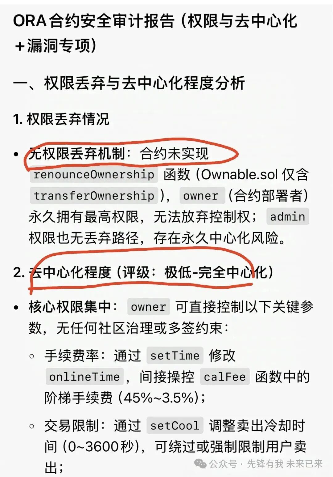 资金盘层出不穷：“(欧拉)ORA协议”将是下一个币价归零的“拉菲协议LAF”