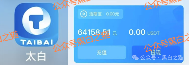 资金盘|“太白投资”又被碰瓷,老瓶新酒杀猪盘欺诈,资金流向东南亚...... 资金盘|“太白投资”又被碰瓷,老瓶新酒杀猪盘欺诈,资金流向东南亚......