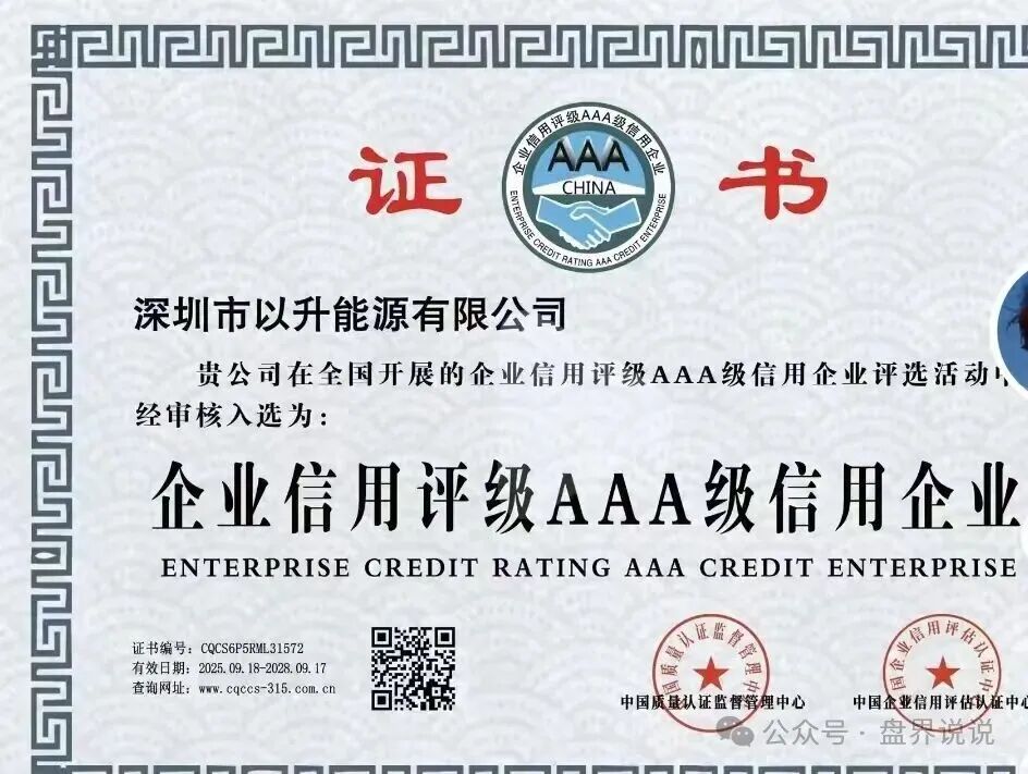 紧急曝光:“优利商务”操盘手王源军再次开盘昇升能源,继续收割韭菜,小心被骗。 紧急曝光:“优利商务”操盘手王源军再次开盘昇升能源,继续收割韭菜,小心被骗。