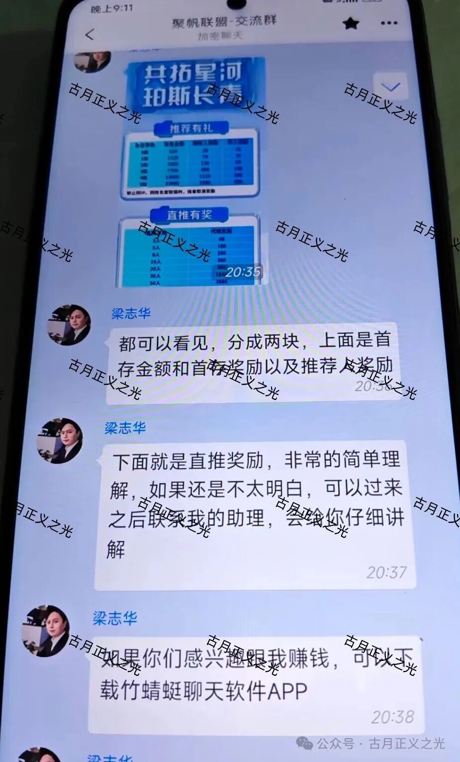 玻斯娱乐(OM国际俱乐部)彩票骗局,原聚帆联盟的平移重启盘,第三次收割又开始了,各位千万不要再信了… 玻斯娱乐(OM国际俱乐部)彩票骗局,原聚帆联盟的平移重启盘,第三次收割又开始了,各位千万不要再信了…