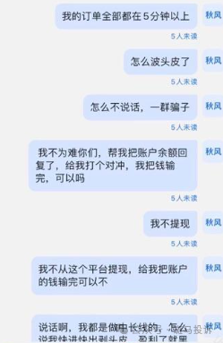 “入500送500”?交易一年,账户被冻,盈利全无!soolike这家平台被投诉划扣用户近2万美元 “入500送500”?交易一年,账户被冻,盈利全无!soolike这家平台被投诉划扣用户近2万美元