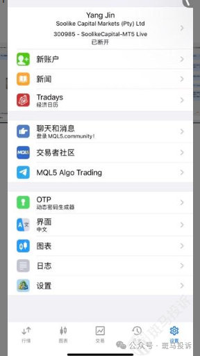 “入500送500”?交易一年,账户被冻,盈利全无!soolike这家平台被投诉划扣用户近2万美元 “入500送500”?交易一年,账户被冻,盈利全无!soolike这家平台被投诉划扣用户近2万美元