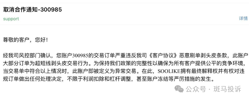 “入500送500”?交易一年,账户被冻,盈利全无!soolike这家平台被投诉划扣用户近2万美元 “入500送500”?交易一年,账户被冻,盈利全无!soolike这家平台被投诉划扣用户近2万美元