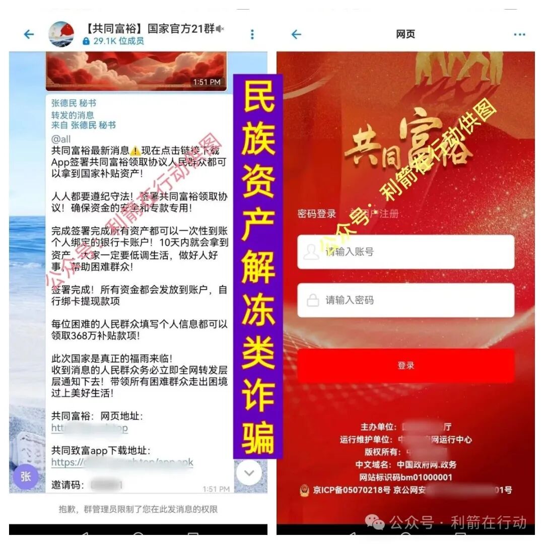 奥园,盛树投资,爱心传递...这17个互联网项目都是骗局,你中招了吗?(3) 奥园,盛树投资,爱心传递...这17个互联网项目都是骗局,你中招了吗?(3)