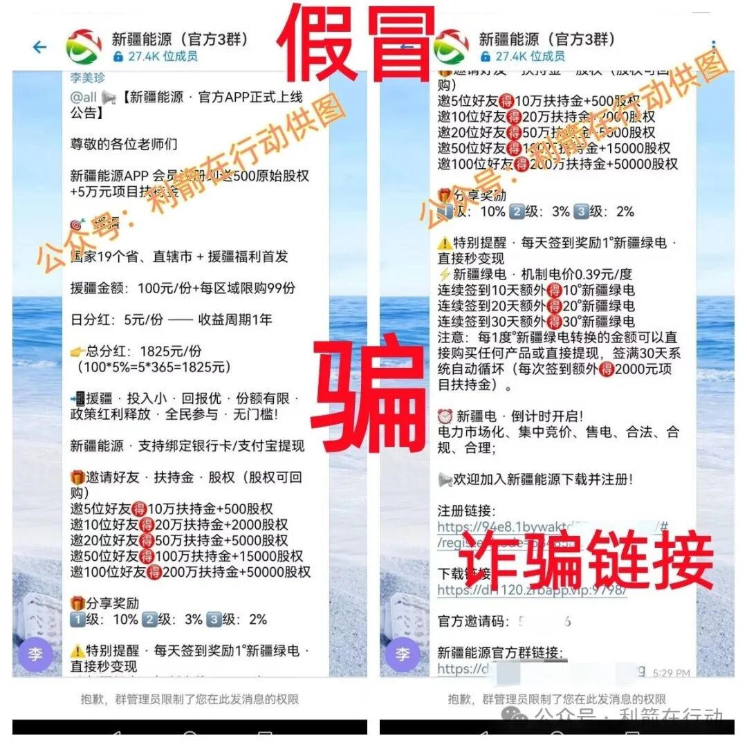 奥园,盛树投资,爱心传递...这17个互联网项目都是骗局,你中招了吗?(5) 奥园,盛树投资,爱心传递...这17个互联网项目都是骗局,你中招了吗?(5)