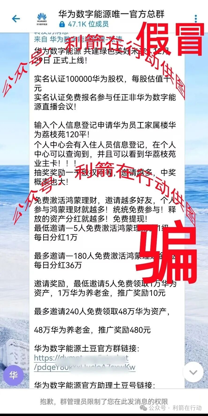 奥园,盛树投资,爱心传递...这17个互联网项目都是骗局,你中招了吗?(4) 奥园,盛树投资,爱心传递...这17个互联网项目都是骗局,你中招了吗?(4)