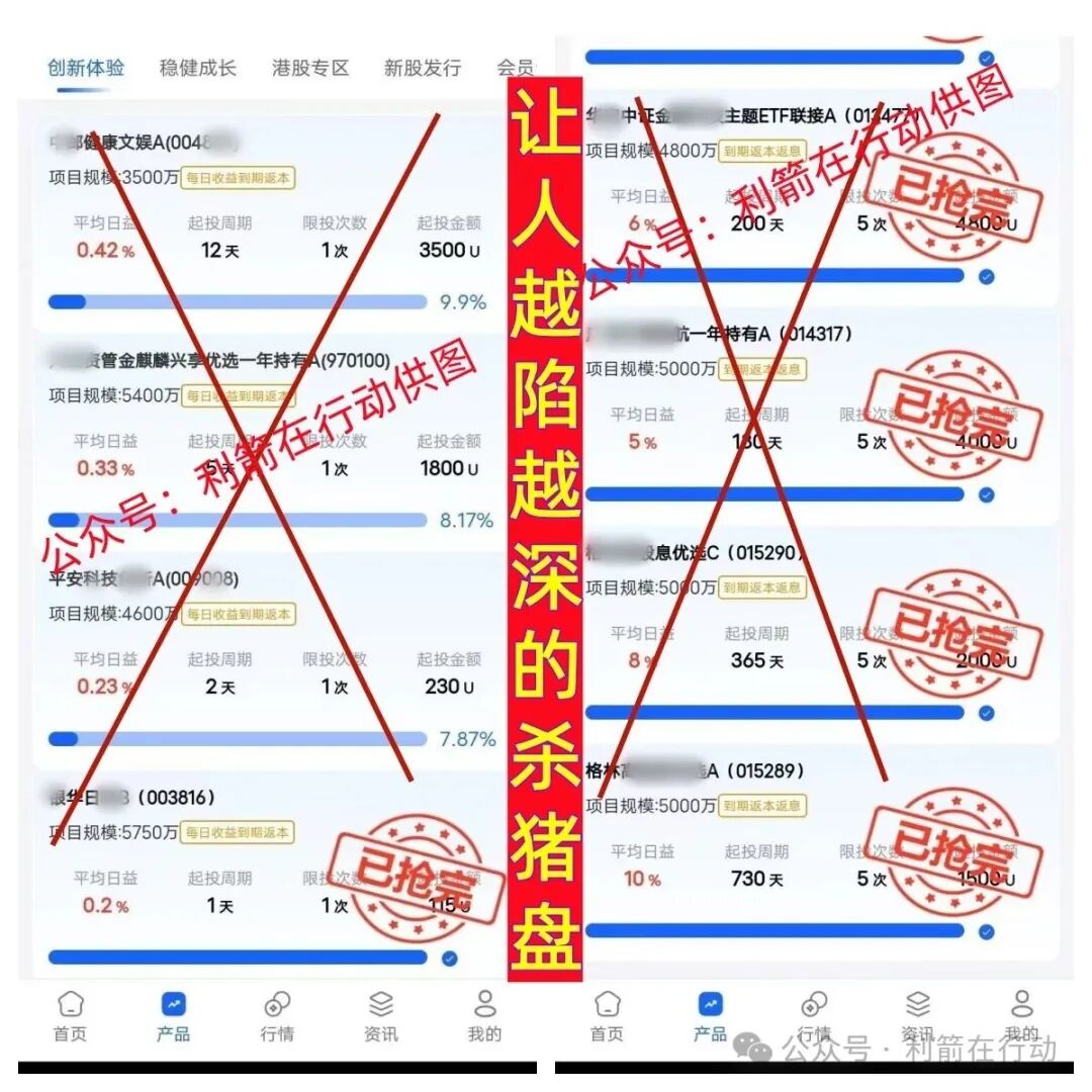 奥园,盛树投资,爱心传递...这17个互联网项目都是骗局,你中招了吗?(8) 奥园,盛树投资,爱心传递...这17个互联网项目都是骗局,你中招了吗?(8)
