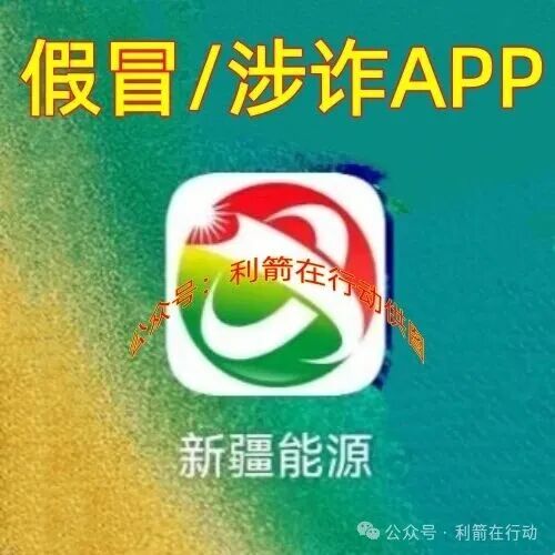 奥园,盛树投资,爱心传递...这17个互联网项目都是骗局,你中招了吗?(6) 奥园,盛树投资,爱心传递...这17个互联网项目都是骗局,你中招了吗?(6)