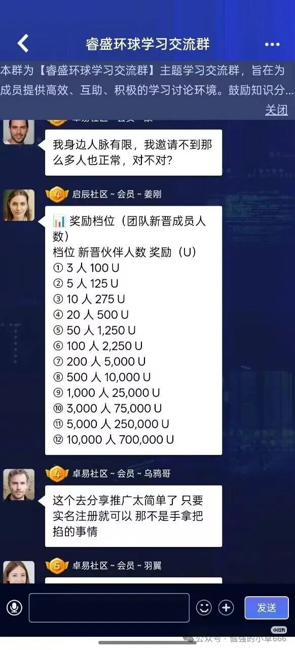 【睿盛环球Golden Link】频繁更换马甲，单割百万投资者，风险等级直接拉满！