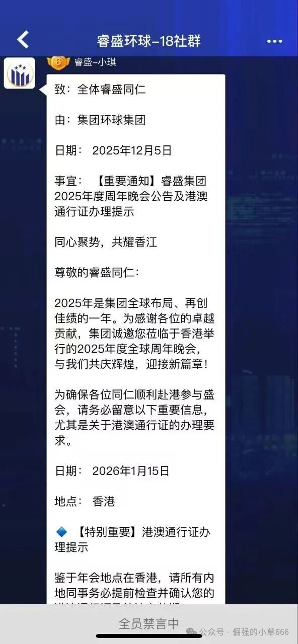 【睿盛环球Golden Link】频繁更换马甲，单割百万投资者，风险等级直接拉满！