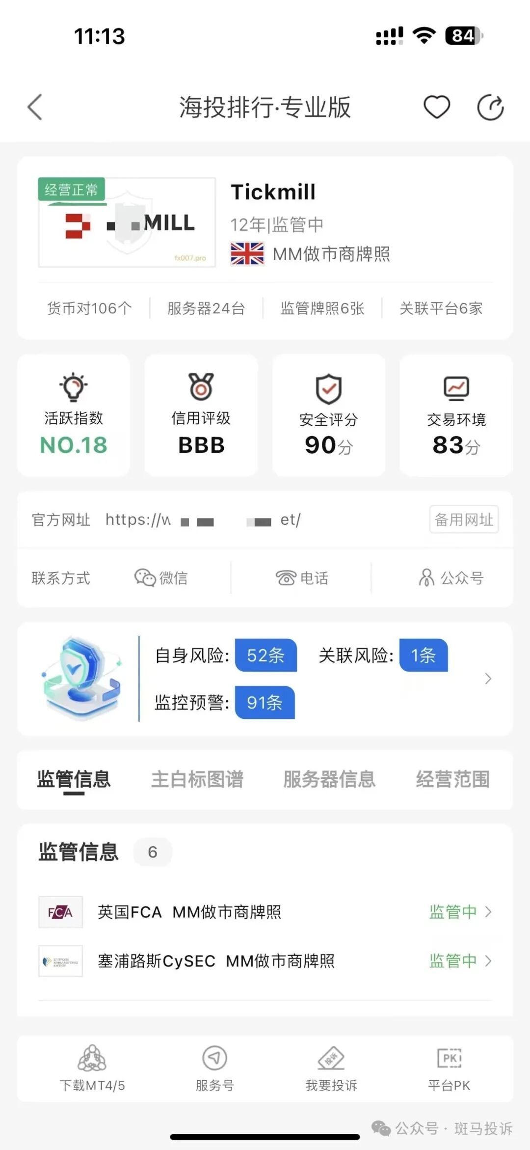 Tickmill赠金变“枷锁”?用户投诉盈利无法提取,千万别被福利蒙蔽双眼 Tickmill赠金变“枷锁”?用户投诉盈利无法提取,千万别被福利蒙蔽双眼