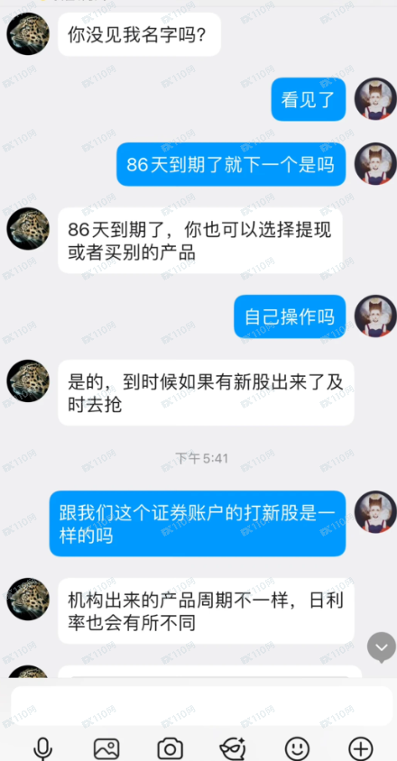 我真的遇到股市杀猪盘了，欧亚资产！