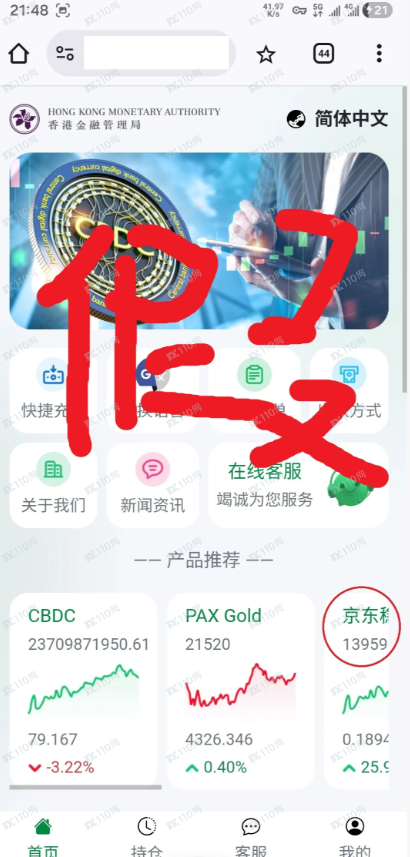 偶遇杀猪盘，完整心路历程详解