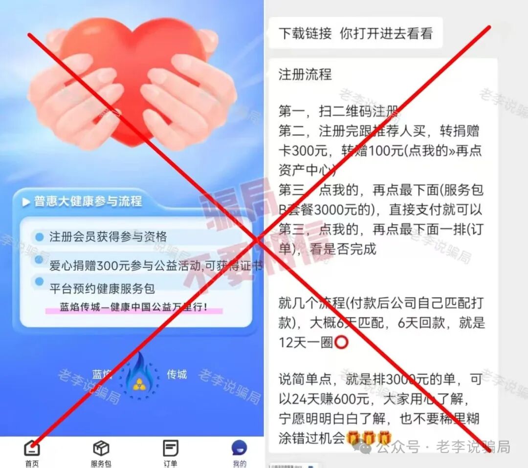 13高危骗局曝光！关乎你的钱袋子，请尽快远离这些“画饼”谎言！